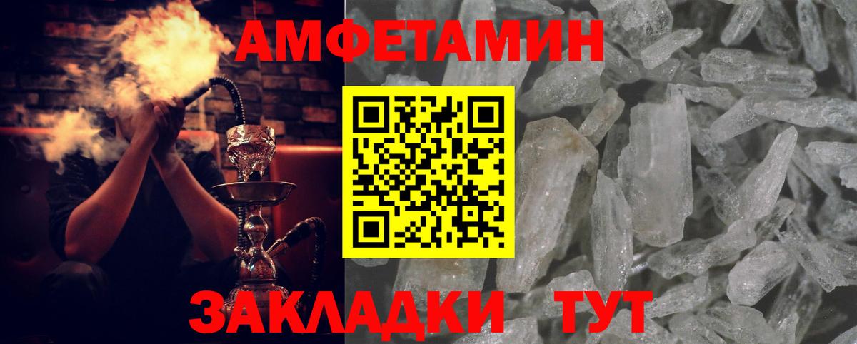 Видное  АМФЕТАМИН 97%  АМФЕТАМИН  Вход с VPN 