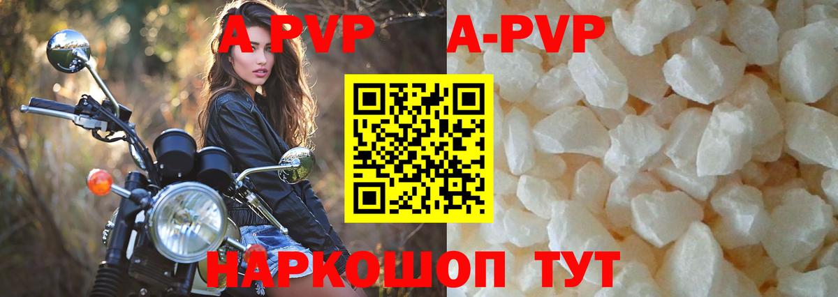 Альфа ПВП СК КРИС  Alpha PVP крисы CK  Вход с VPN  Видное 