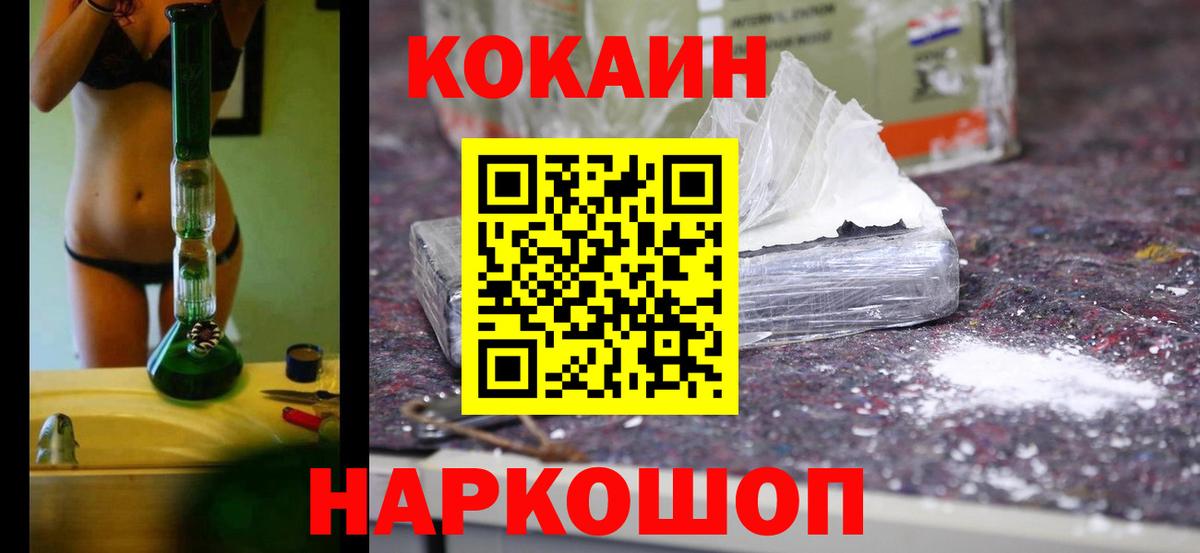 COCAIN  КОКАИН 99%  Вход с VPN  Видное  Cocaine 97% 