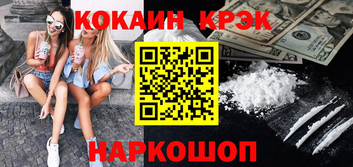 Cocaine 99% Видное