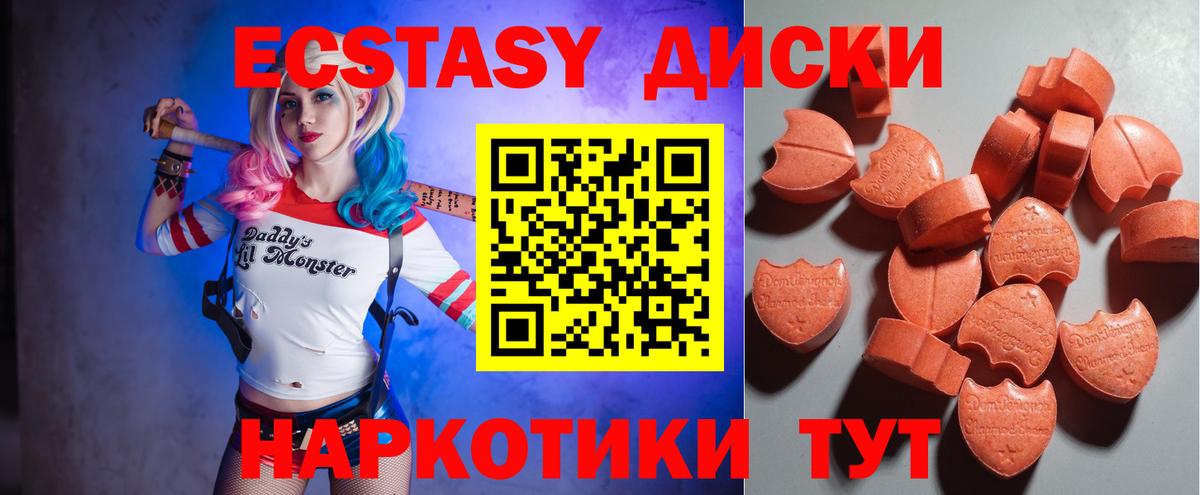 Видное  Ecstasy Cube  ссылка на мегу онион  ЭКСТАЗИ таблы  Вход с VPN 