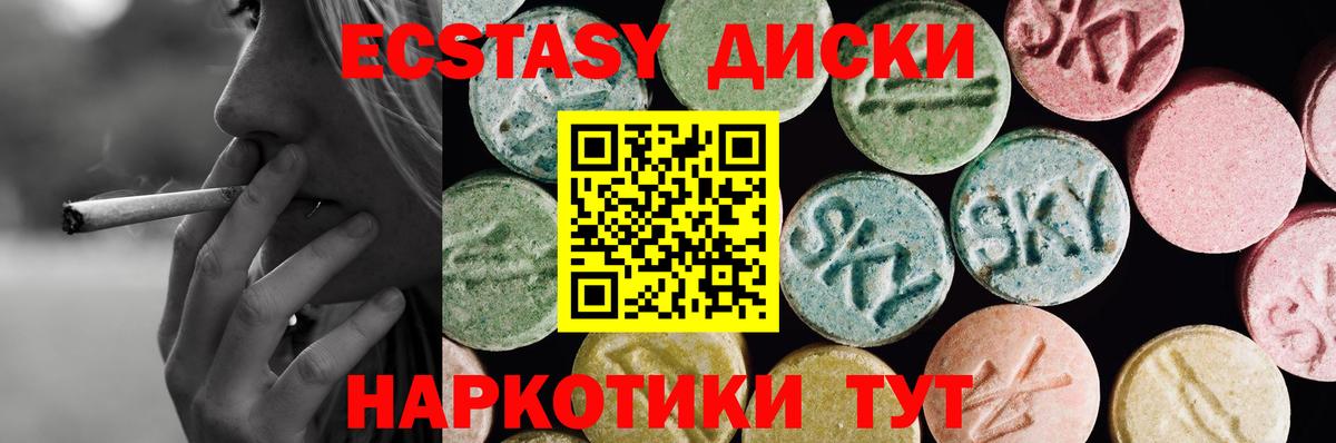 Экстази Дубай Видное