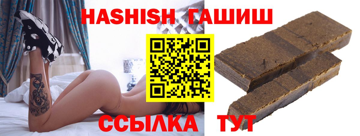 ГАШ гарик  ГАШ  Видное  сколько стоит  Вход с VPN  ГАШИШ ice o lator 