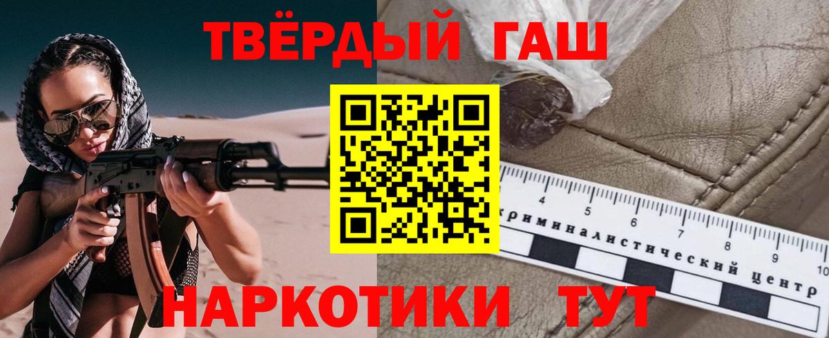ГАШИШ Cannabis Видное