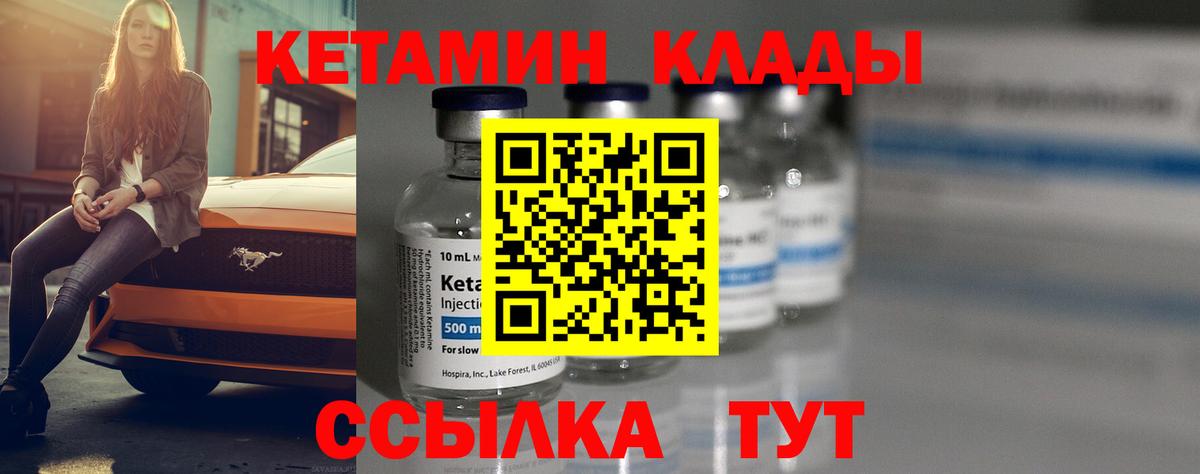 Видное  КЕТАМИН ketamine  Вход с VPN 