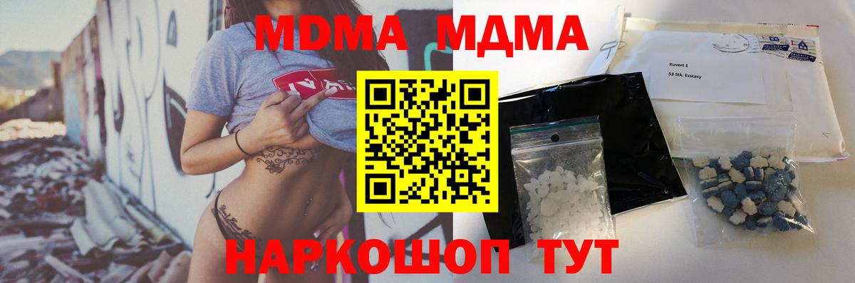 Видное  МДМА VHQ  Вход с VPN  MDMA VHQ 