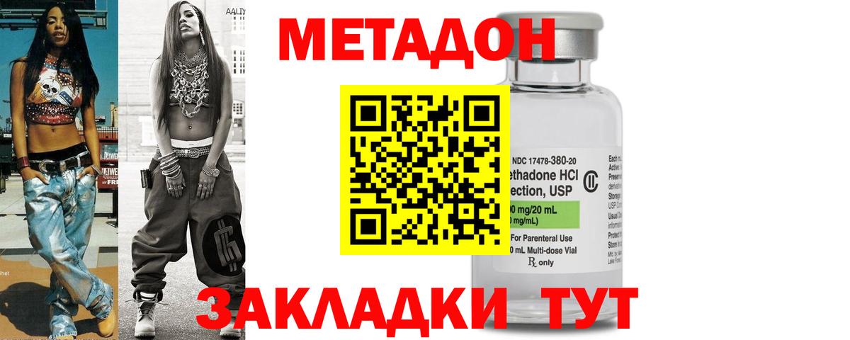 MEGA зеркало  Вход с VPN  Видное  Метадон methadone 