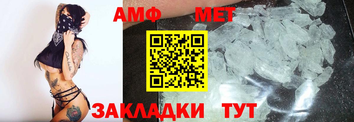 Метамфетамин пудра Видное