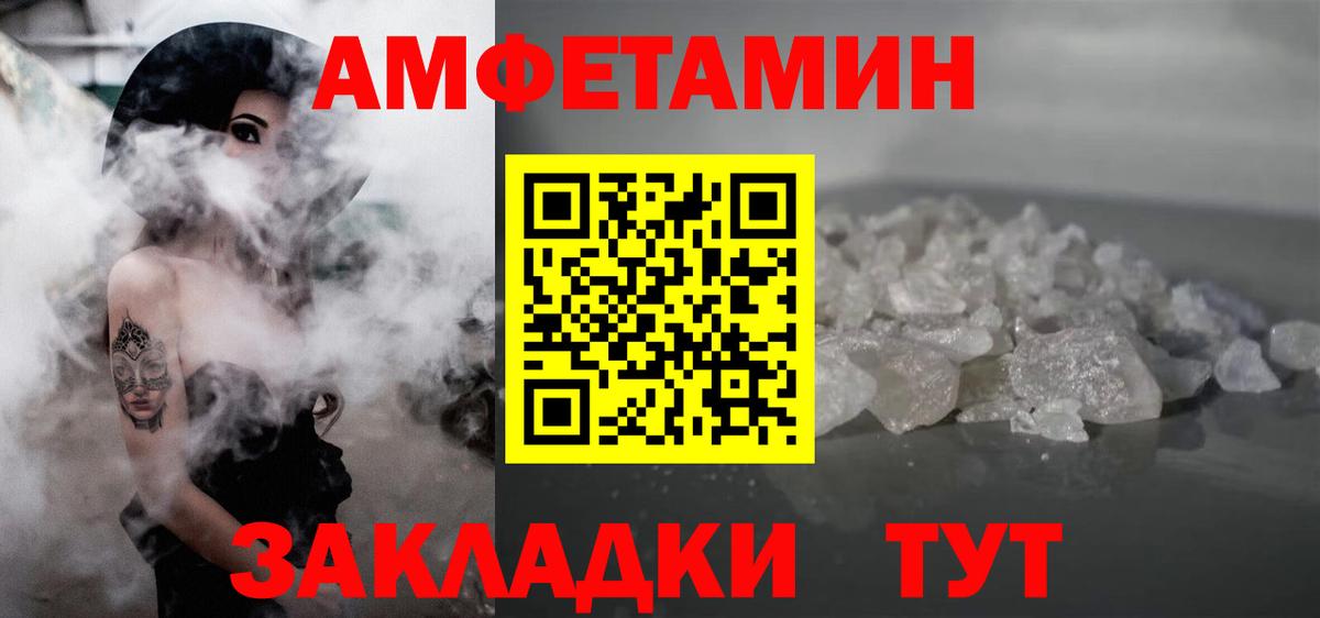 МЕТАМФЕТАМИН Methamphetamine  Вход с VPN  Видное 